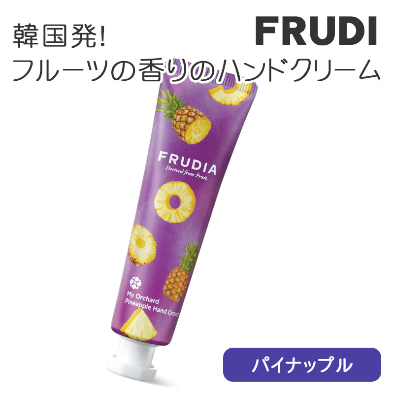 FRUDIA フルーディア ハ