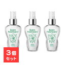 【3本セット】 ボディファンタジー ボディスプレー ホワイトムスク 50ml ボディミスト フレグランスミスト メンズ レディース 男女兼用 持ち運び 携帯