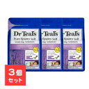 【3個セット】 【医薬部外品】 ティールズ 浴用化粧料 エプソムソルト ラベンダーの香り 1.36kg 薬用 バスソルト 硫酸マグネシウム 入浴剤 大容量 乾燥...