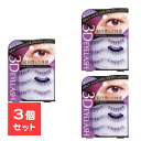 【3個セット】 スリーディーアイズ アイラッシュ つけまつげ 03 ボリュームフリンジ 3ペア入り 奥ぶたえ向き 全体用 透明ベース 3Dマツエク製法