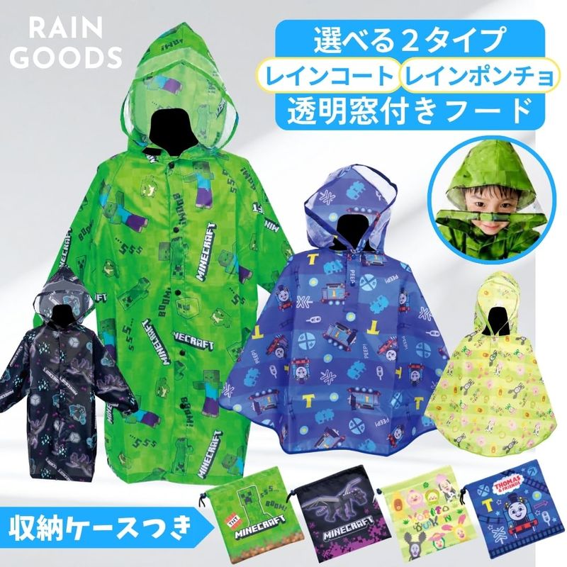 キャラクター マインクラフト ブラック レインポンチョ 透明マド付き フード付き 子供 キッズ フリー サイズ 雨具 収納袋 付き 身幅100cm 身丈54cm 可愛い 自転車 リュック対応 通学 通園 雨 フード 付き 防水 MINECRAFT connectgate-10057046 美容コスメ雑貨 CONNECT サンプル画像3