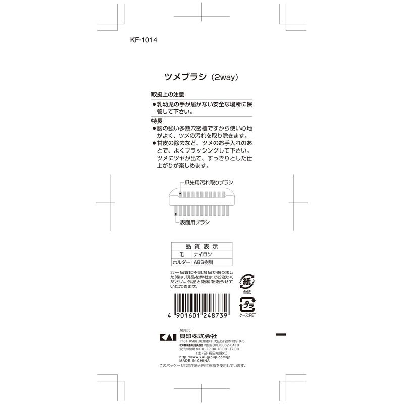 ���� 119 �ĥ�֥饷 2WAY KF1014 �ޥ֥饷 2way �ʥ������� ������Ȥ� �ĥ�Ф� ������ ���� ���� �����륹ͽ�� 75 9 37 8 31 6mm