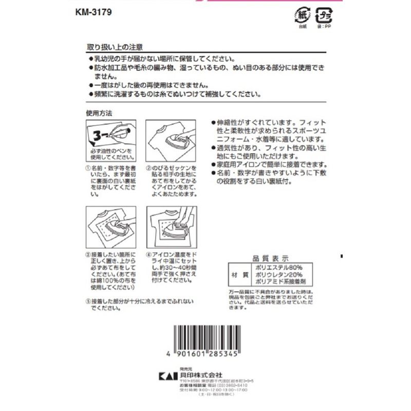 �ΤӤ를�å��� �������������� ���� ������������ ��14 ��20cm ���å��� ���� KM3179 �������� ����