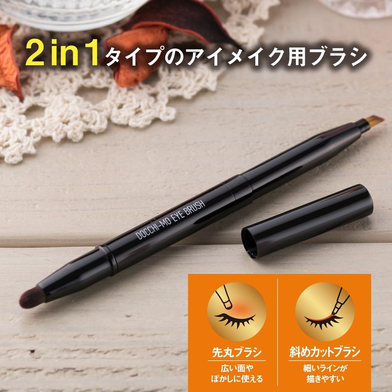 ���� Docchi-mo Brush for Eye KQ3140 �����ᥤ���֥饷 �ܤ��� �����֥饷 �Фᥫ�å� ���ᥤ�� Ω�δ� 2WAY