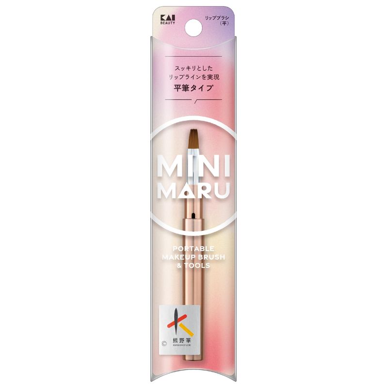 樂天商城 - 貝印 Mini Maru リップブラシ 平筆 熊野筆 ミニサイズ キャップ付 スライド式 持ち運び KQ2208
