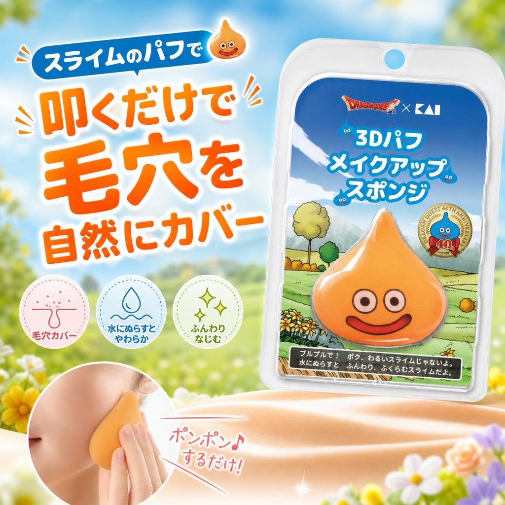 楽天市場】ドラクエ（美容・コスメ・香水）の通販