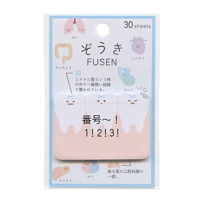 [付箋]ぞうき ダイカット ふせん/歯 カミオジャパン 新学期準備雑貨 おもしろ文具 グッズ 通販