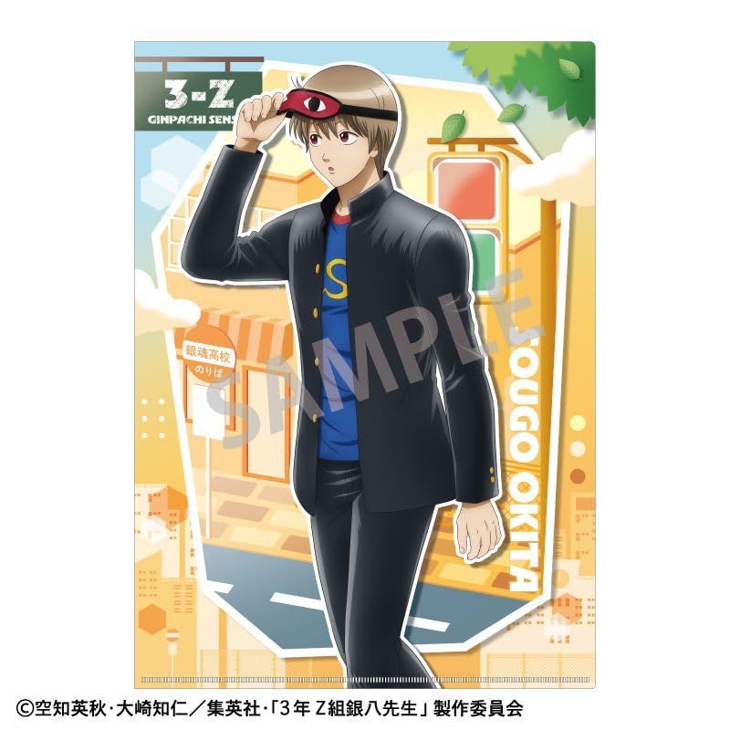楽天市場】銀魂 沖田 クリアファイル 新品（ホビー）の通販