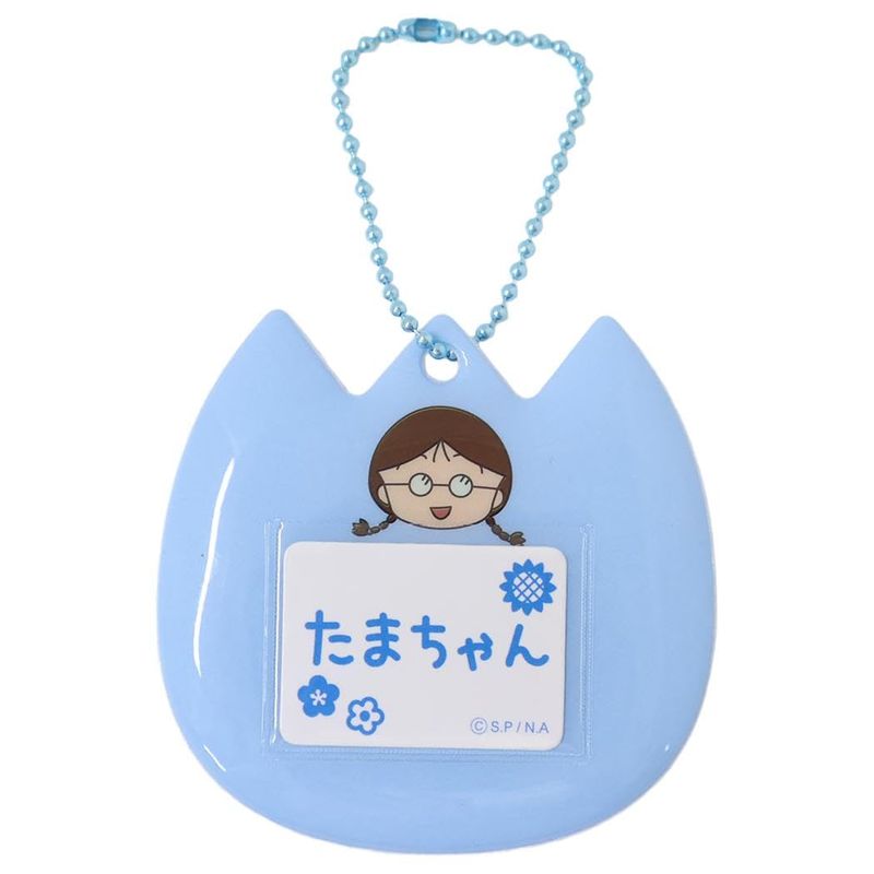 【メーカー・ブランド名】カミオジャパン【JAN】4550432310629【商品説明】大人気アニメ[ちびまる子ちゃん]グッズにまたまた可愛いnewアイテム登場こちらは推し活にもぴったり[おなまえバッジ]安全ピンとボールチェーンがどちらも付いて使い分けできるかわいい雑貨いろいろあるのでお気に入りを揃えてくださいサイズ：約65x65x5mm以内素材：PVC安全ピンとボールチェーンが付いて使い分けできるキーリング/かわいい/鍵/プレゼント/おしゃれ毎日使うものだからこそこだわりを 大人可愛い女性向け雑貨【広告文責】株式会社コネクトゲート TEL:06-6599-8021