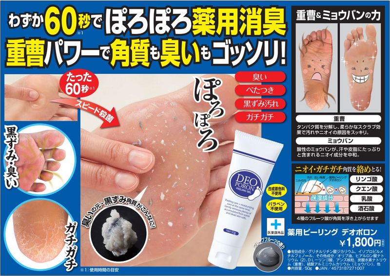 �ޥ��Υ��� ���� �ԡ���� �ǥ��ݥ��� 50g ���������� �եåȥԡ���� ­��΢ �Ѽ���� ­������ ­΢ ���� �ɽ�