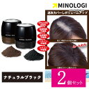 【2個セット】 マイノロジ 利尻と椿のPONヘアパウダー ナチュラルブラック 黒 ブラック 黒髪 ヘアファンデーション ヘアパウダー ヘアシャドウ 白髪 ハゲ隠し 薄毛隠し ボリューム感アップ 増毛 パウダー