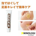 マイノロジ マーメクリン 20g 足裏まめ 泡パック 底マメ 足 マメ パック 足裏パック角質取り 足 角質