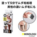 マイノロジ 薬用ジョモリーナ 100g 医薬部外品 除毛クリーム 除毛剤 肌に優しい ニオイ少ない