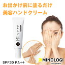 マイノロジ 薬用ミセテ 25g 医薬部外品 SPF30 PA++ ハンドクリーム シミ シワ カバー 薬用美白