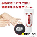 マイノロジ 指べっぴん 20g ハンドクリーム シミ シワ 隠し 保湿 トーアップ