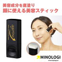 マイノロジ アガリナ 8.5g スティック 目元 美容液 カッサ マッサージ 顔 リフト 口元 目尻 目の下