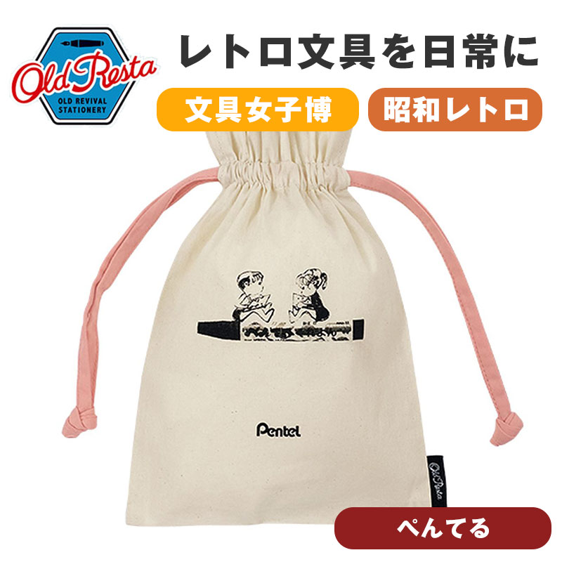 ■メーカー・ブランド名：Old Resta オールドリスタ/日本出版販売株式会社 (日販）■商品区分：雑貨■商品説明：Old Restaトートバッグのデザインとお揃いの巾着。デザインごとに異なるカラーの紐もアクセントに。[仕様]サイズ／W190×H280mm（外装：W215×H295×D10mm）■関連キーワード：巾着 ポーチ 御朱印帳 袋 給食袋 体操着袋 レトロ文具 コラボ 女性 キッズ レディース 子供 男の子 女の子 母の日 プレゼント 誕生日 クリスマスプレゼント ギフト 巾着 人気ランキング 口コミ おすすめ■広告文責：株式会社コネクトゲート TEL:06-6599-8021メーカー・ブランド名Old Resta オールドリスタ/日本出版販売株式会社 (日販）JAN4589756645315成分・素材本体：コットン100％、紐：コットン90%、ポリエステル10%商品区分雑貨商品説明Old Restaトートバッグのデザインとお揃いの巾着。デザインごとに異なるカラーの紐もアクセントに。[仕様]サイズ／W190×H280mm（外装：W215×H295×D10mm）関連キーワード巾着 ポーチ 御朱印帳 袋 給食袋 体操着袋 レトロ文具 コラボ 女性 キッズ レディース 子供 男の子 女の子 母の日 プレゼント 誕生日 クリスマスプレゼント ギフト 巾着 人気ランキング 口コミ おすすめ広告文責株式会社コネクトゲート TEL:06-6599-8021