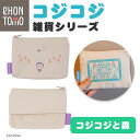 eHONTOMO えほんとも コジコジ ティッシュポケット付き ポーチ コジコジと森 ティッシュポーチ ミニポーチ 化粧ポーチ コスメポーチ 小物入れ