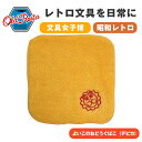 OldResta オールドリスタ 今治産タオルハンカチ ミニ デビカ おどうぐばこ よいこのおどうぐばこ 今治 タオルハンカチ コットン100% ミニタオル ハ...