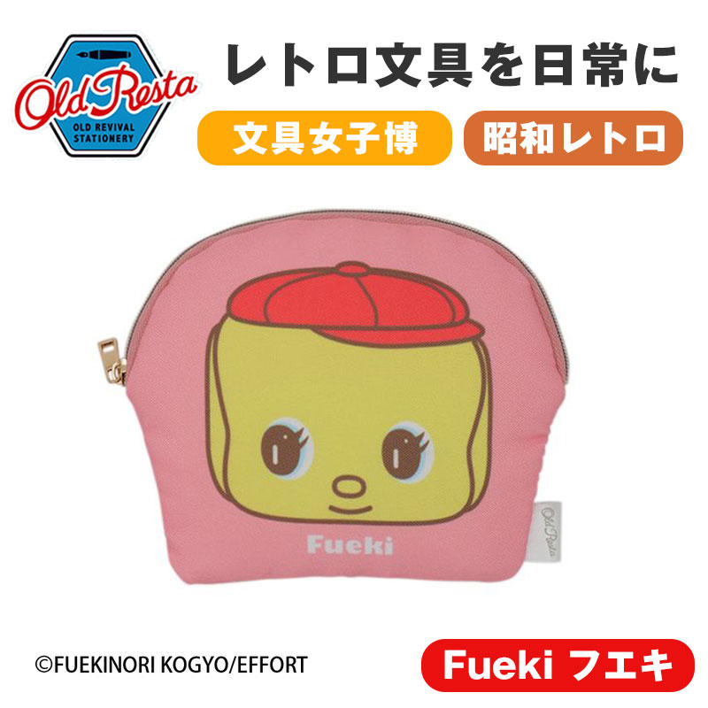 OldResta オールドリスタ クッションポーチ FUEKI フエキくん ミニポーチ 化粧ポーチ 小物入れ コインケース