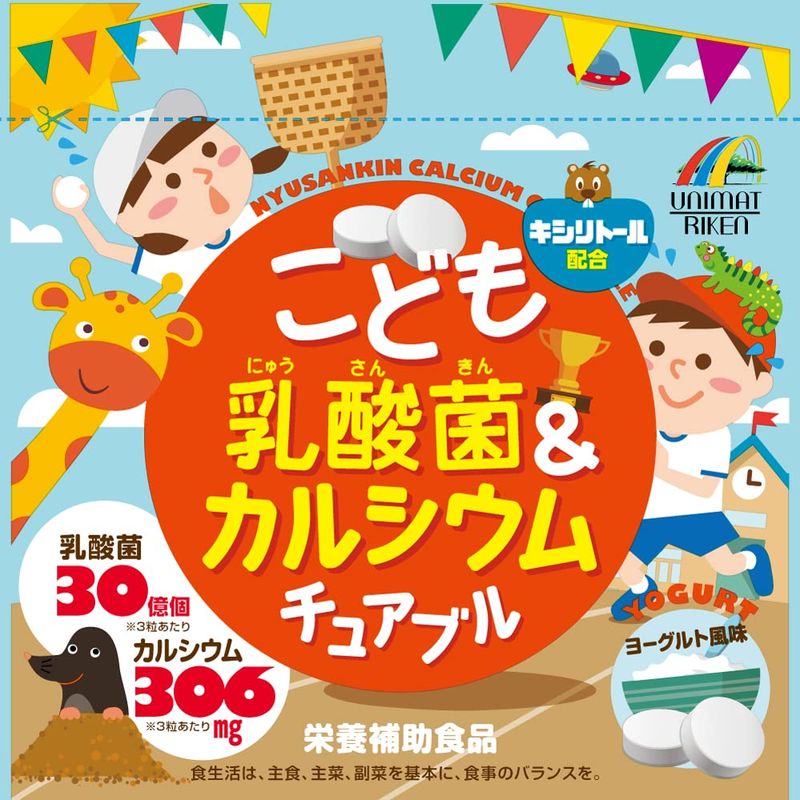 こども乳酸菌＆カルシウム チュアブル 90粒入