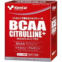 Kentai ケンタイ BCAAシトルリンプラス 7.5g×20包 グレープ風味 アミノ酸 BCAA