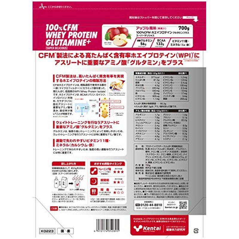 Kentai ケンタイ 100%CFMホエイプロテイン グルタミン+ アップル風味 700g プロテ...