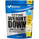 Kentai ケンタイ ウェイトダウン ソイプロテイン 甘さ控えめバナナ風味 350g プロテイン プラントプロテイン