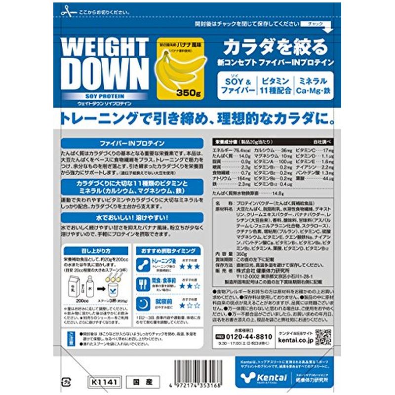 Kentai ケンタイ ウェイトダウン ソイプロテイン 甘さ控えめバナナ風味 350g プロ...
