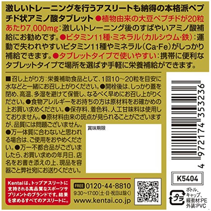 Kentai ���󥿥� ���ߥΥ����ѡ����� 900γ ���ߥλ� BCAA