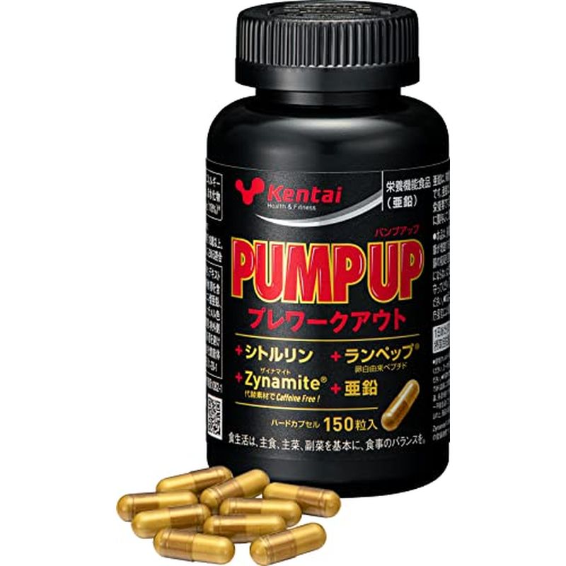 Kentai ケンタイ プレワークアウトサプリ PUMP UP ハードカプセル 150粒入 マルチビタミン ミネラル