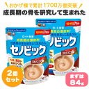 【2個セット】 セノビック ロート ミルク ココア味 成長期応援飲料 ジュニア プロテイン 子供 キッズ カルシウム 粉末 84g 約7日分 ロート製薬