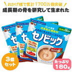 【3個セット】 セノビック ロート ミルク ココア味 成長期応援飲料 ジュニア プロテイン 子供 キッズ カルシウム 粉末 大容量 180g