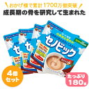 【4個セット】 セノビック ロート ミルク ココア味 成長期応援飲料 ジュニア プロテイン 子供 キッズ カルシウム 粉末 大容量 180g