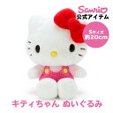 ハローキティ キティちゃん ぬいぐるみ S 約20cm 小さいぬいぐるみ 小さいサイズ ぬいぐるみ