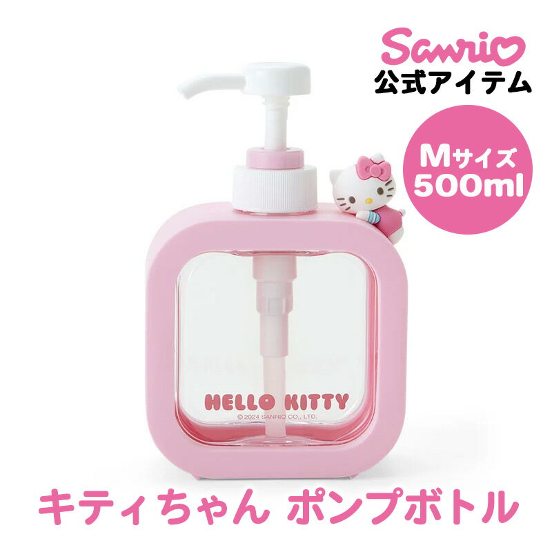 楽天市場】キティ シャンプー ボトルの通販 楽天市場】キティ シャンプー ボトルの通販