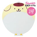 サンリオ SANRIO ポムポムプリン うちわケース エンジョイアイドル