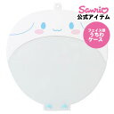 サンリオ SANRIO シナモロール うちわケース エンジョイアイドル ブルー|ホワイト