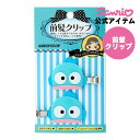 ハンギョドン 前髪クリップ 前髪ピン 前髪クリップ ヘアクリップ ヘアピン ヘア用品