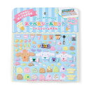 サンリオ SANRIO シナモロール あそべるシールセット 223433