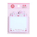 サンリオ SANRIO マイメロディ 付箋 236799