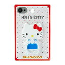 ハローキティ キティちゃん キャラクター形スマートフォンリング スマホリング スマホ用品 雑貨