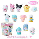 サンリオキャラクターズ 入浴料付きマスコット水でっぽう 2 バスボム 入浴剤 バスボール おもちゃ 子供 バス用品 バスグッズ