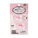 マイメロディ マエガミクリプQリホン ヘアクリップ 027120 キルトリボン 前髪クリップ ヘアアクセサリー 髪留め 2個セット 跡がつかない 洗顔 メイク デスクワーク