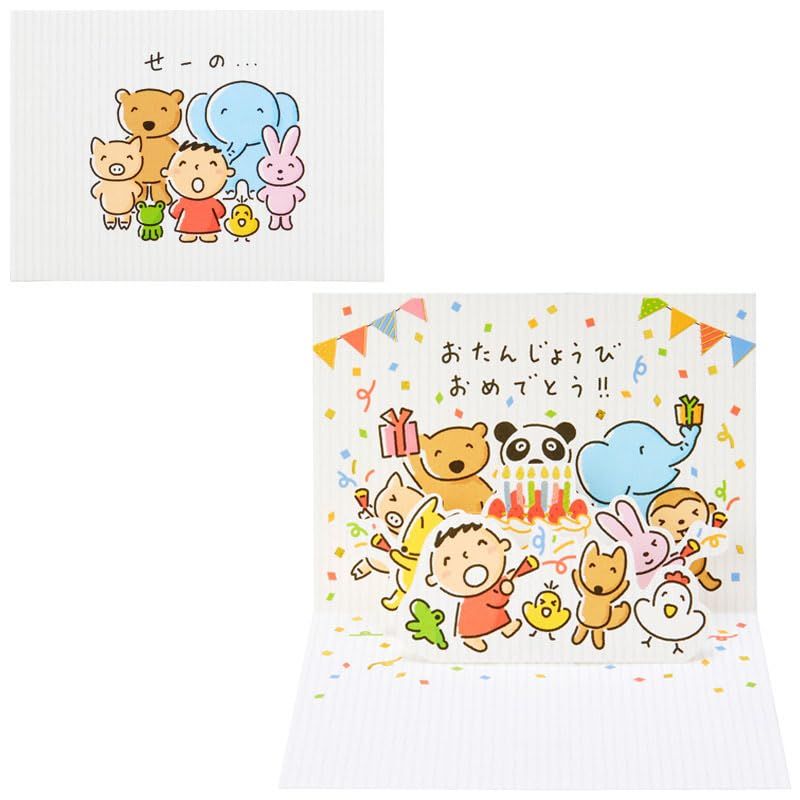 バースデBD247ー4 ED誕生日祝いカ−ド 103225 バースデーカード グリーティングカード メッセージカード 誕生日祝い 3