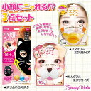【送料無料!】スマイリーエクササイズ SME781×わんダフルエクササイズ WAE881×スリムネコマスク SNM781 3点セット