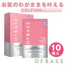 OFBASE オフベース セルフィッシュ ブルーミングマスク BN?PL 角質ケア 10枚入 角質 フェイスパック フェイスマスク シートマスク シートパック