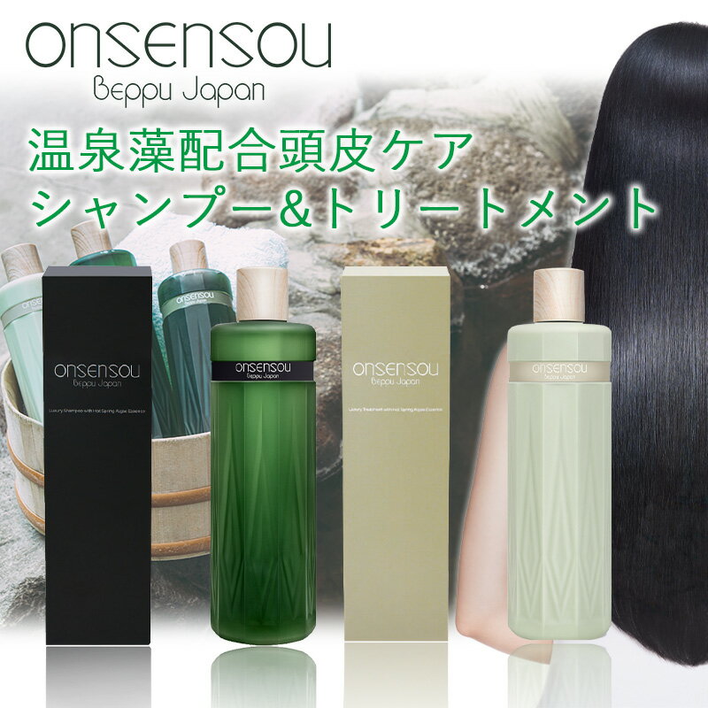 【TVの真夜中市場で紹介！】 【セット】 ONSENSOU 温泉藻配合 頭皮ケア シャンプー トリートメント 300ml 温泉 シャンプー 無添加 ノンシリコン シャンプー 頭皮 保湿 炎症対策 ハリ コシ ボリュームアップ