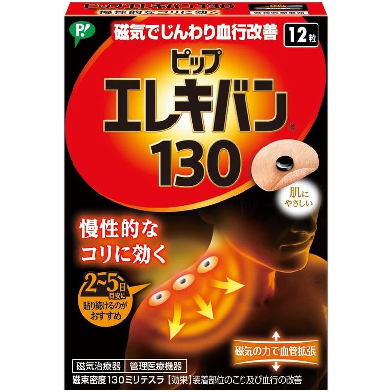 ピップエレキバン130 12粒 エレキバン 首こり 磁気治療器 肩コリ 首 腰 肩甲骨 磁気