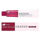 パイモア グランデ YB-08 イエロー系 100g 医薬部外品 第1剤 ヘアカラー カラー剤 美容室専売 サロン専売品